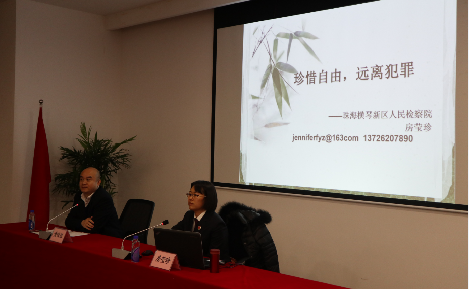 珍惜自由  远离犯罪 ——永兴官网公司进行招标采购廉政讲座