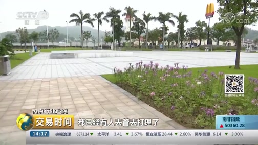 从治理小区到治理城市 物业公司索求城市服务蓝海