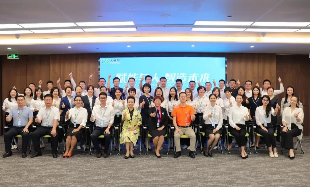 首期骨干员工“展翼”打算训练营