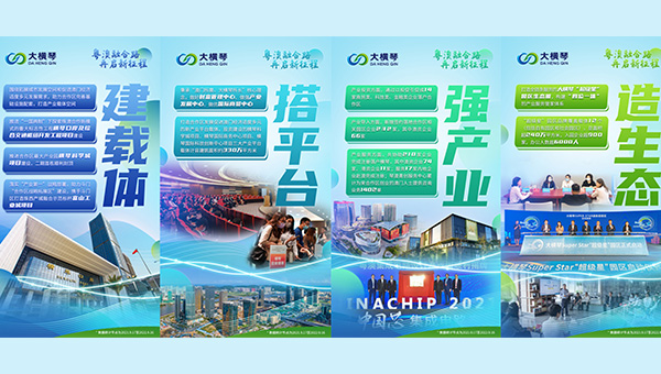 合作区一周年特辑｜粤澳融合路 永兴官网集团再启新征程