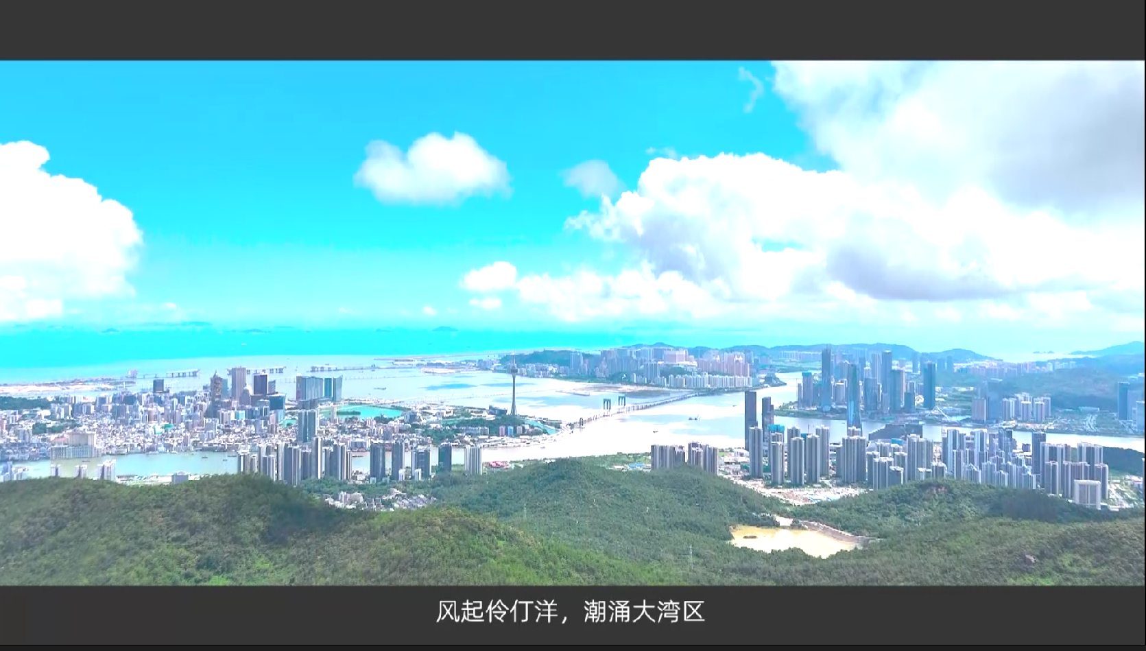 永兴官网集团2024年总结片