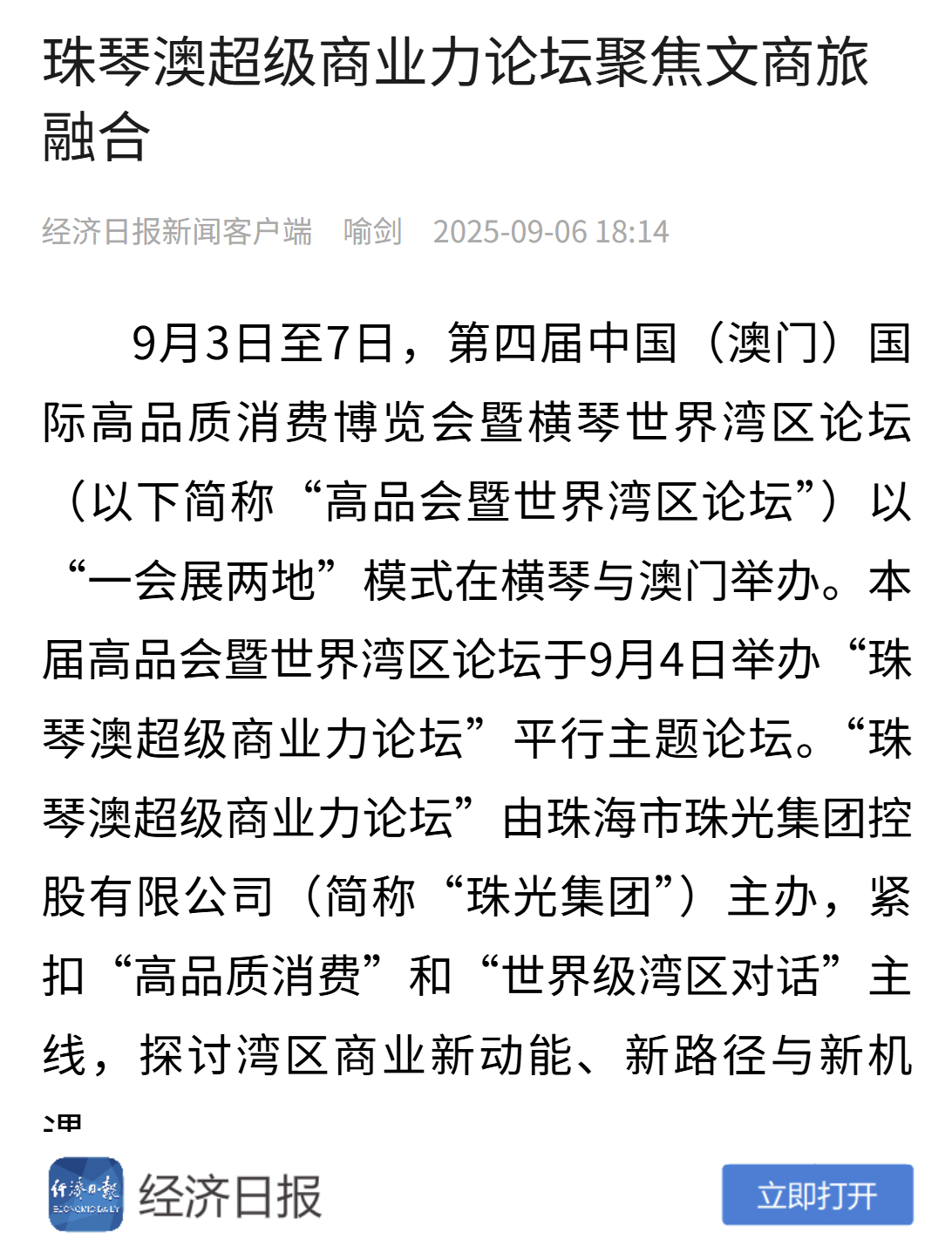 wechat_2025-09-19_102303_542.png