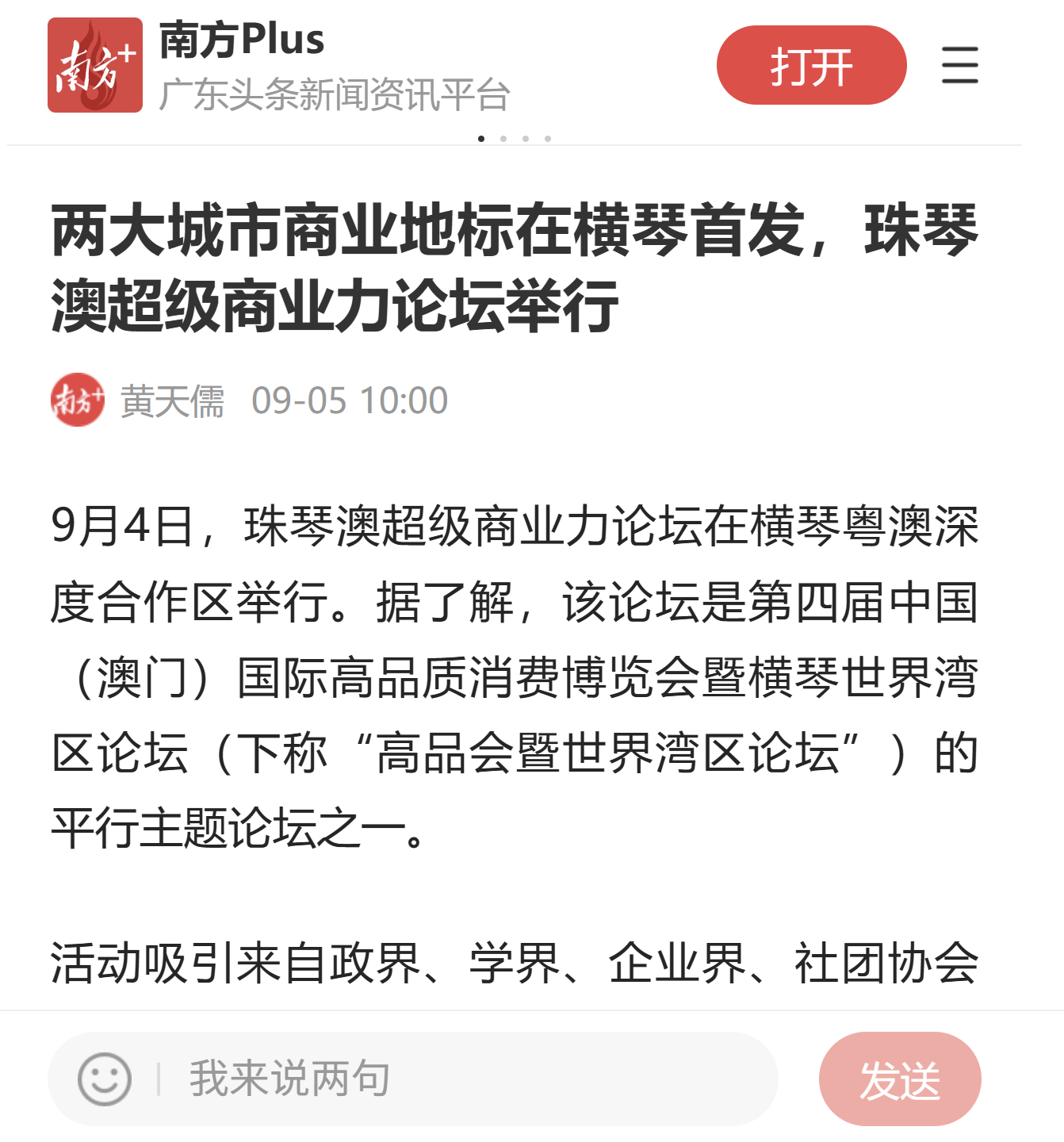 wechat_2025-09-19_102718_909.png