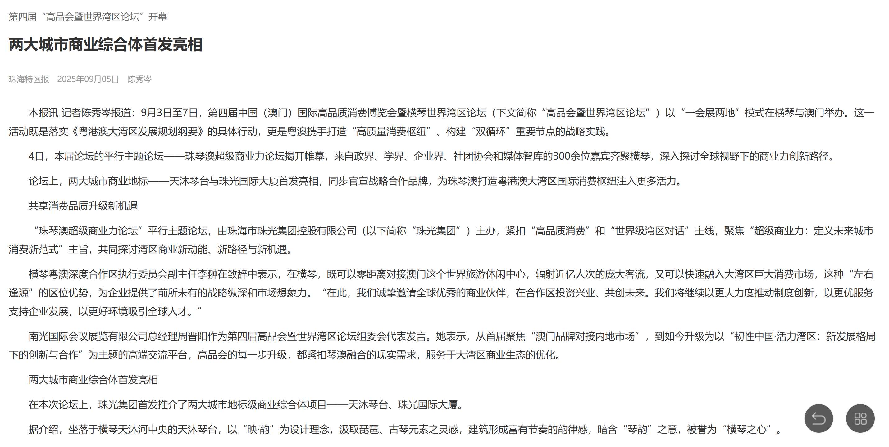 wechat_2025-09-26_111422_563.png